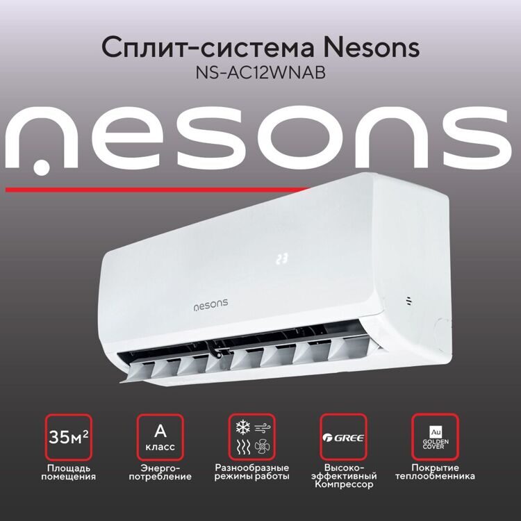 Сплит-система Nesons NS-AC12WNAB