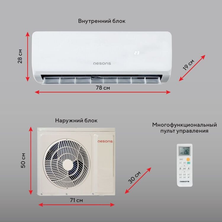 Сплит-система Nesons NS-AC12WNAB