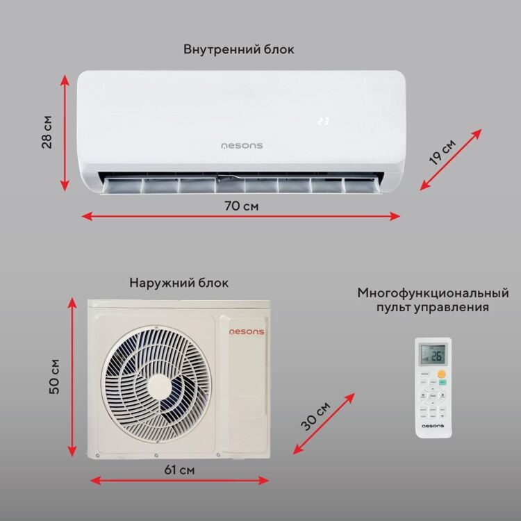 Сплит-система Nesons NS-AC07WNAB