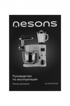 Миксер планетарный/ Кухонный комбайн 3 в 1 Nesons NS-NS-КMEP19FDSB с подогревом чаши