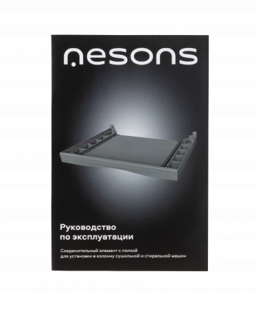 Соединительный элемент Nesons NS-CPG60KN (для установки с/м и суш. в колонну)